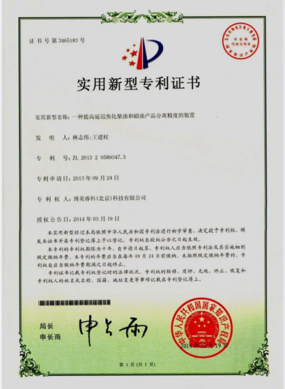 提高延迟焦化柴油和蜡油产品分离精度技术及设备专利